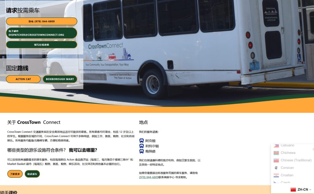 The same website in Chinese. A partial list of available languages displays.